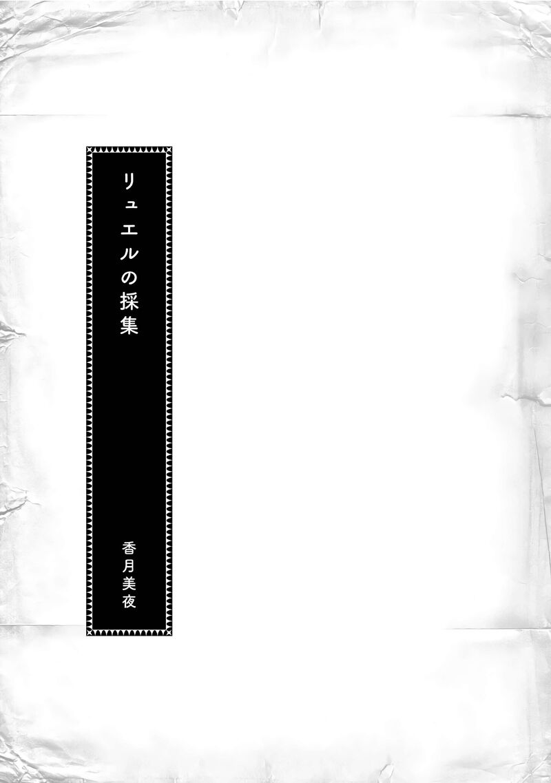 Honzuki No Gekokujou Part 3 43e 6