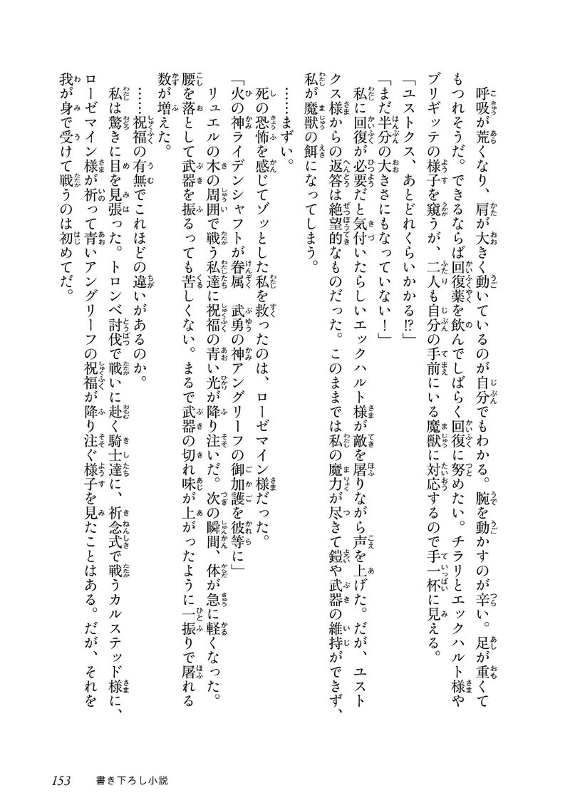 Honzuki No Gekokujou Part 3 43e 8