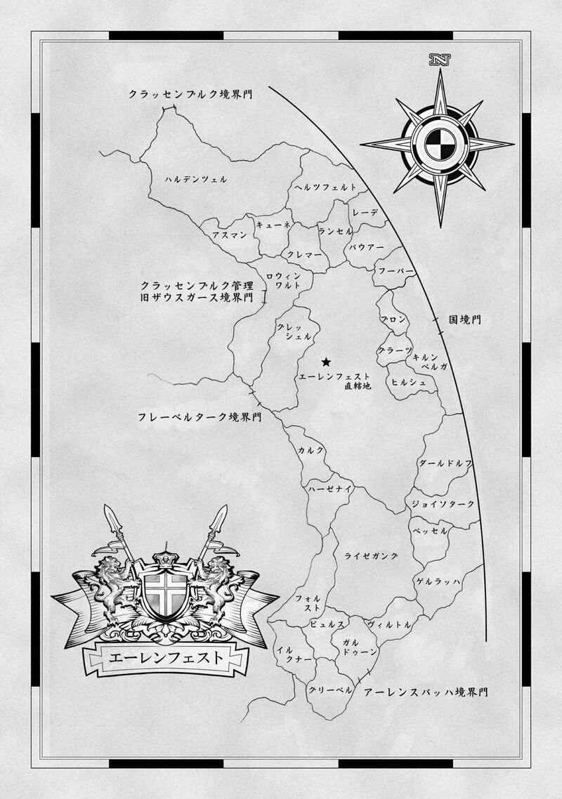 Honzuki No Gekokujou Part 3 44 5