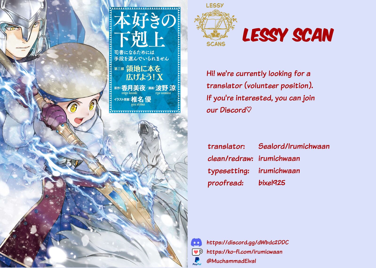 Honzuki No Gekokujou Part 3 51 1