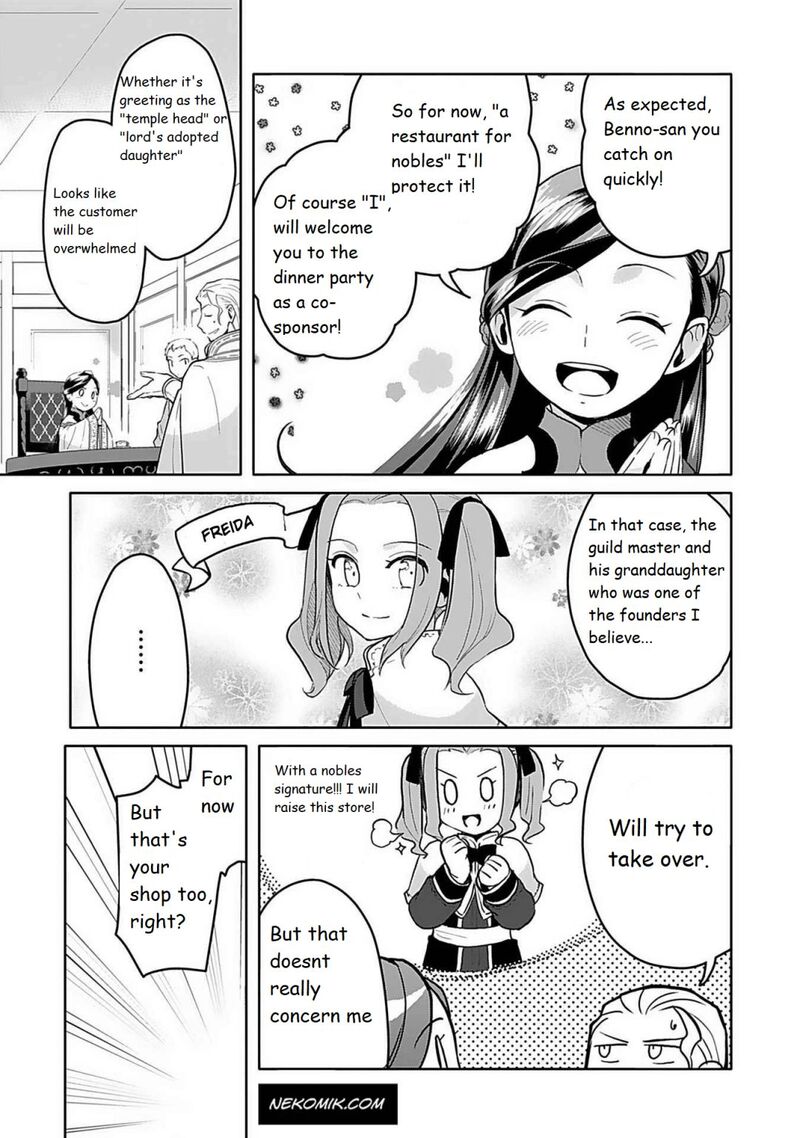 Honzuki No Gekokujou Part 3 6 6