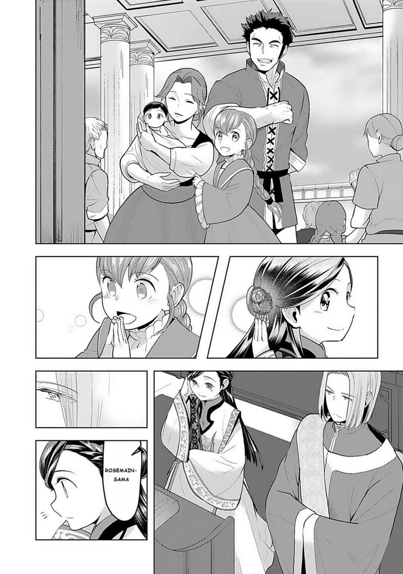 Honzuki No Gekokujou Part 3 7 26