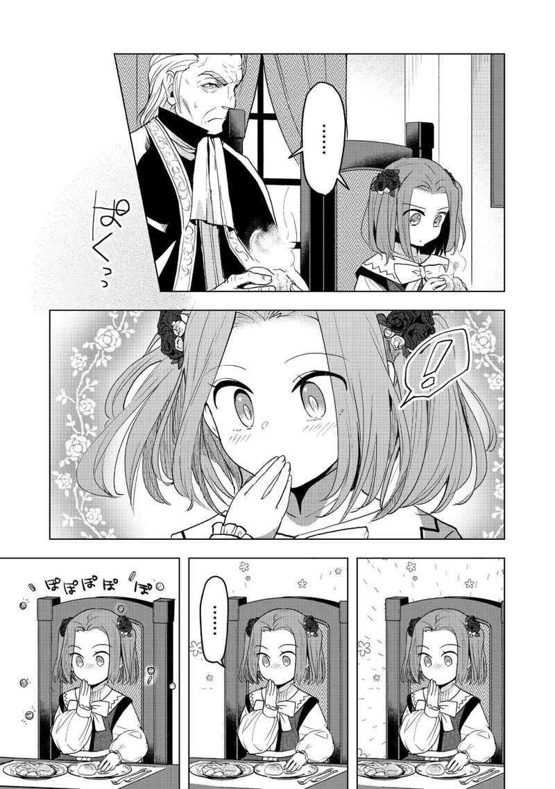 Honzuki No Gekokujou Part 3 9 15