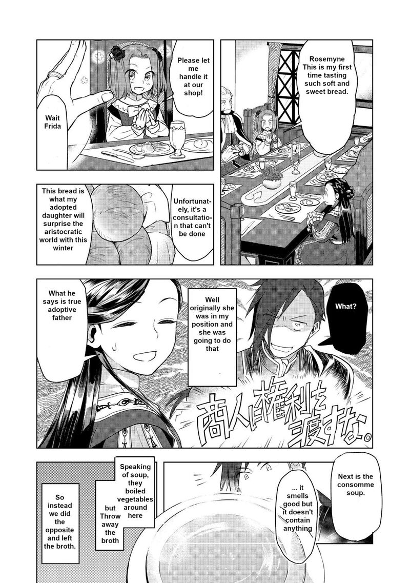 Honzuki No Gekokujou Part 3 9 16
