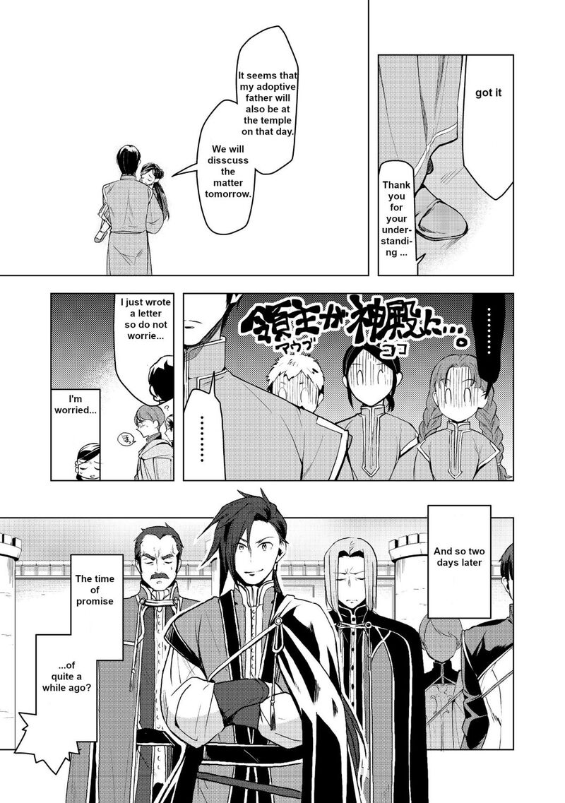 Honzuki No Gekokujou Part 3 9 5