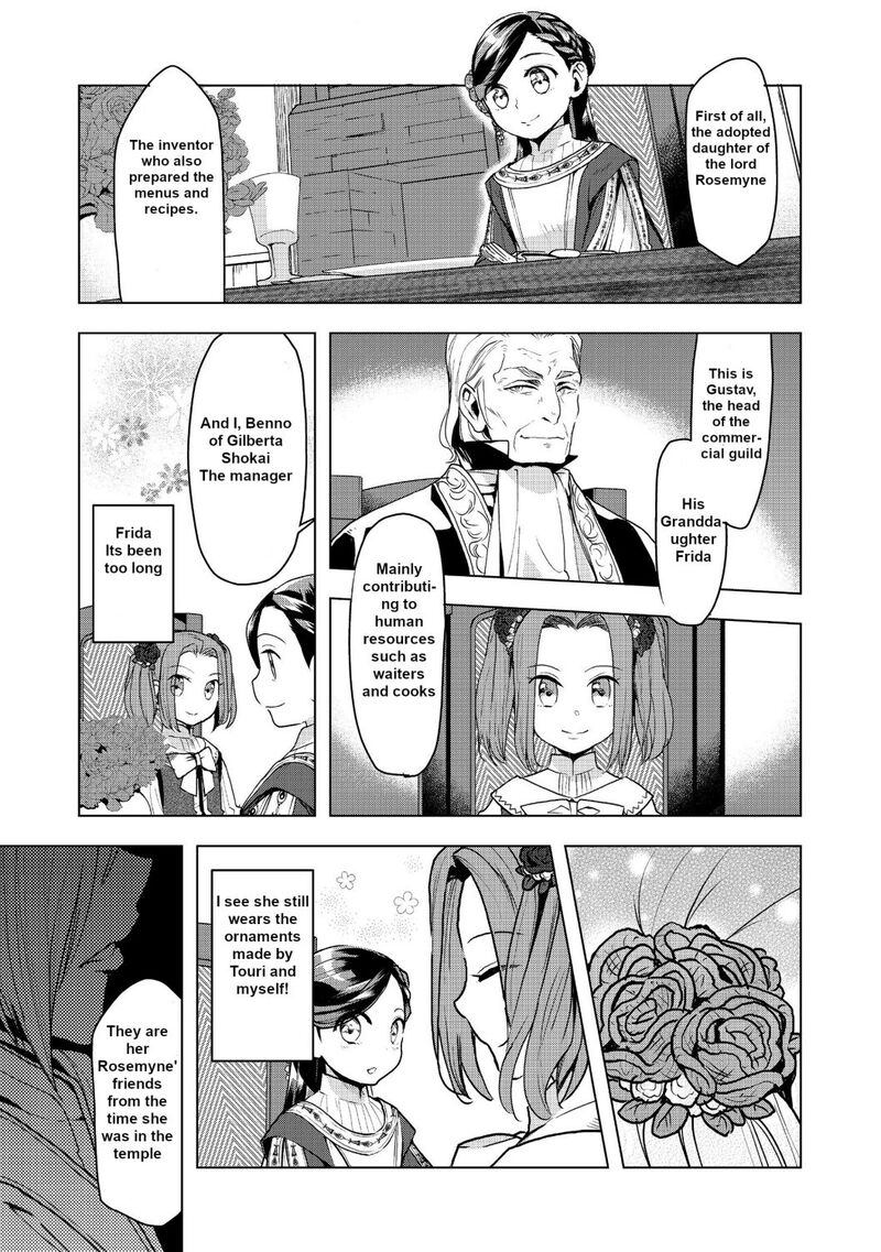 Honzuki No Gekokujou Part 3 9 9