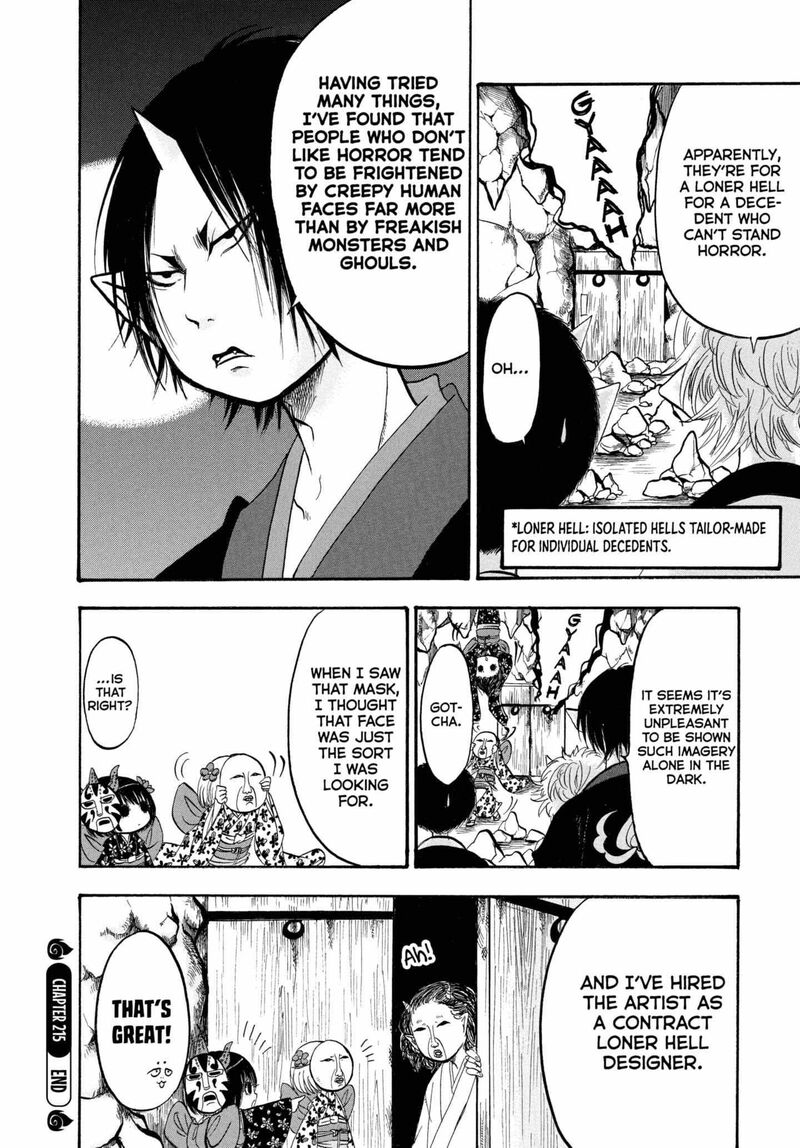 Hoozuki No Reitetsu 215 16