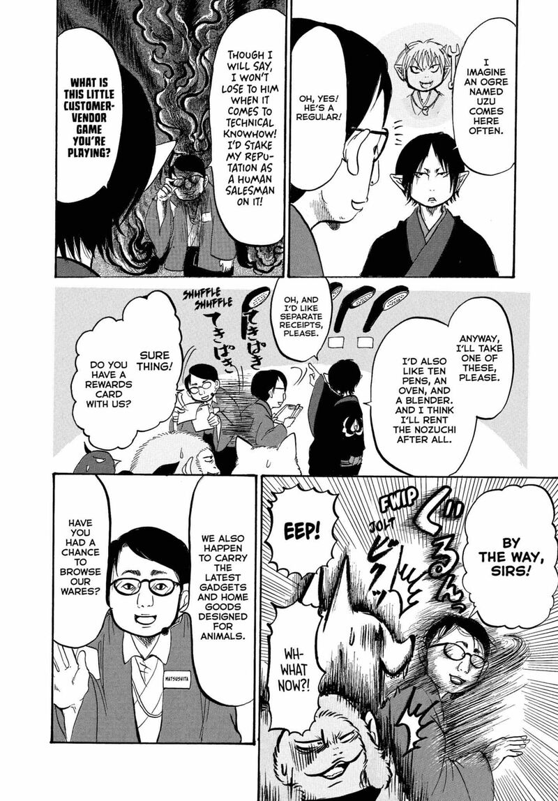 Hoozuki No Reitetsu 229 14