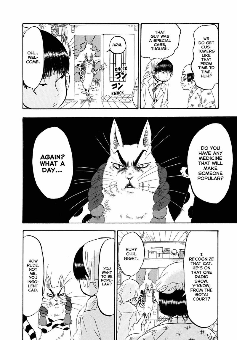 Hoozuki No Reitetsu 231 10