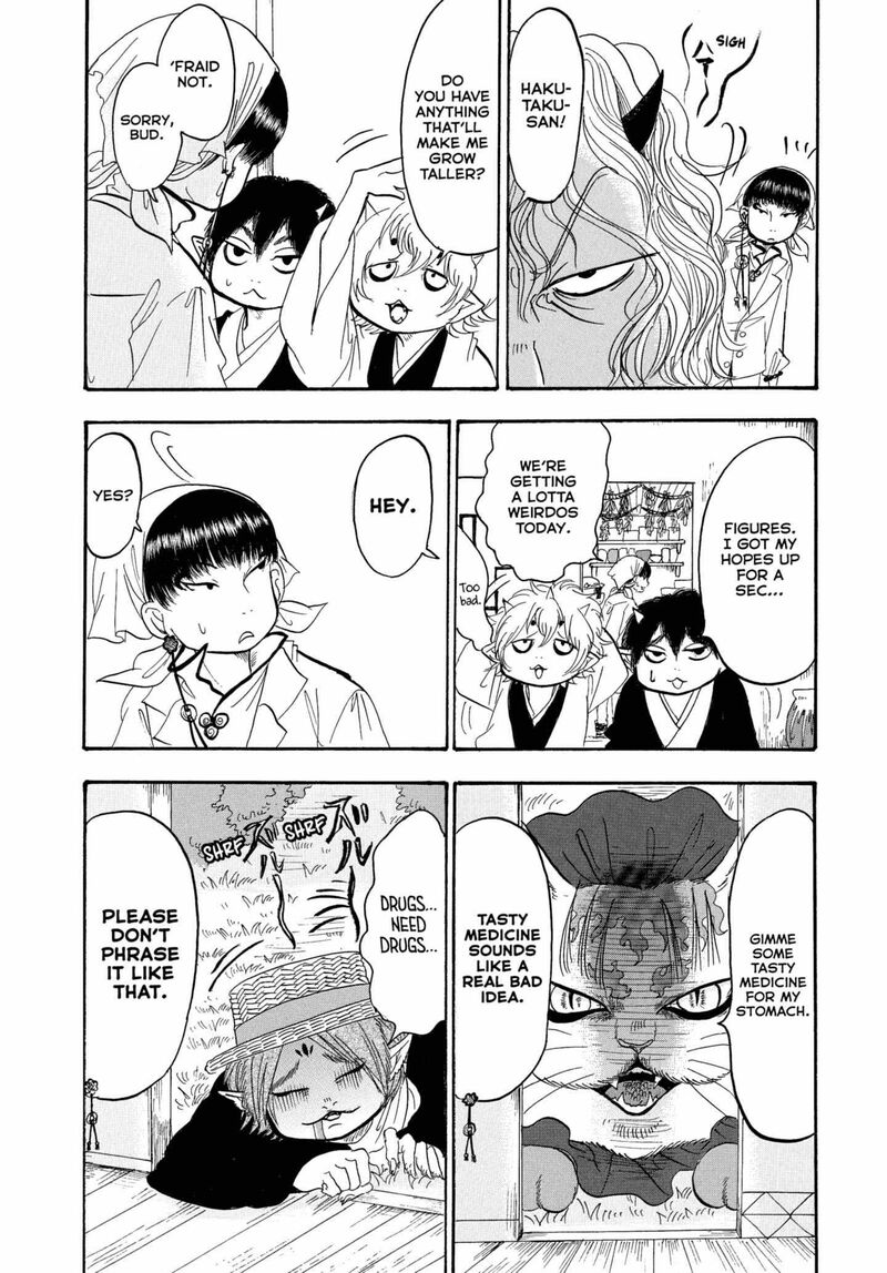 Hoozuki No Reitetsu 231 12