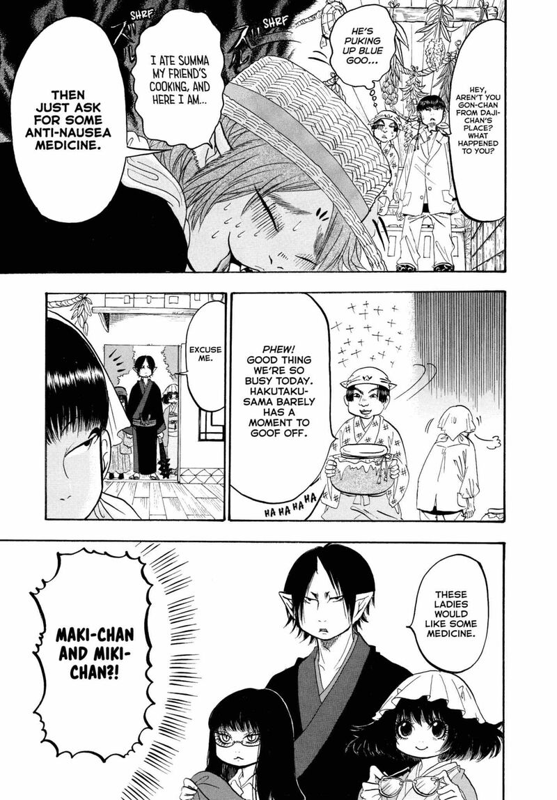 Hoozuki No Reitetsu 231 13