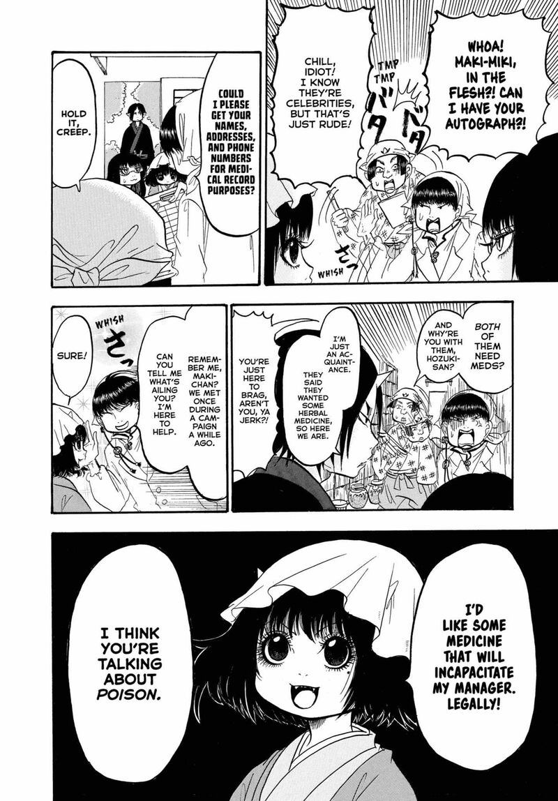 Hoozuki No Reitetsu 231 14