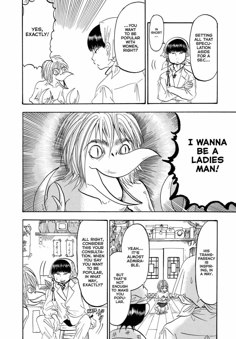 Hoozuki No Reitetsu 231 6