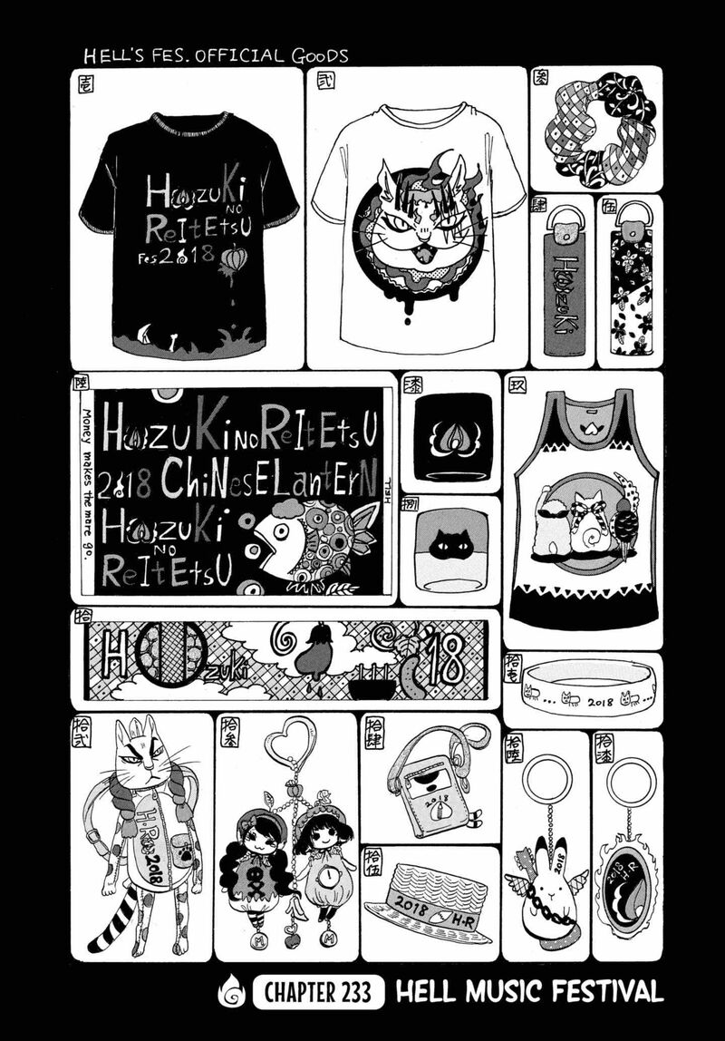 Hoozuki No Reitetsu 233 2