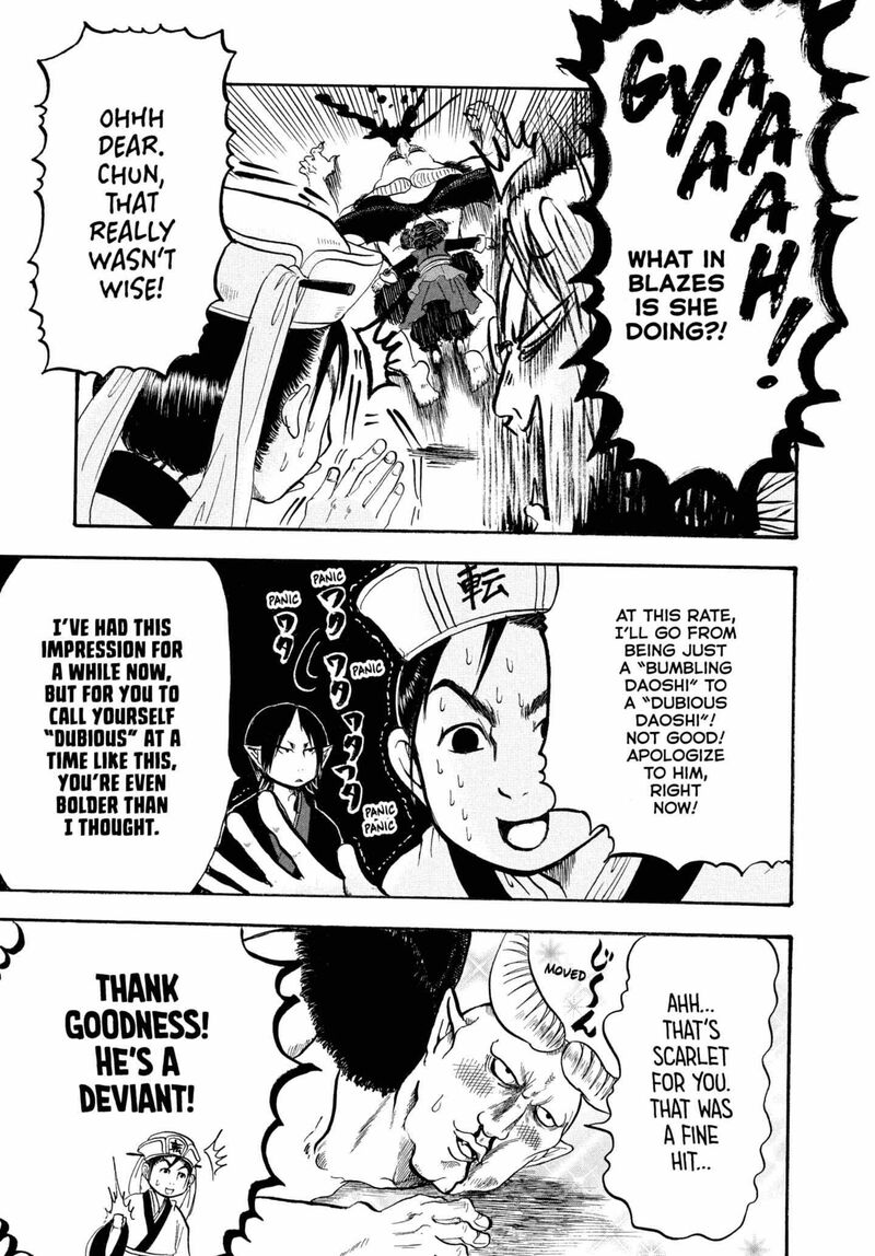 Hoozuki No Reitetsu 234 7