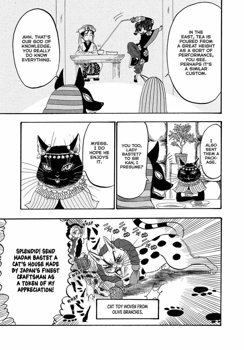 Hoozuki No Reitetsu 237 13