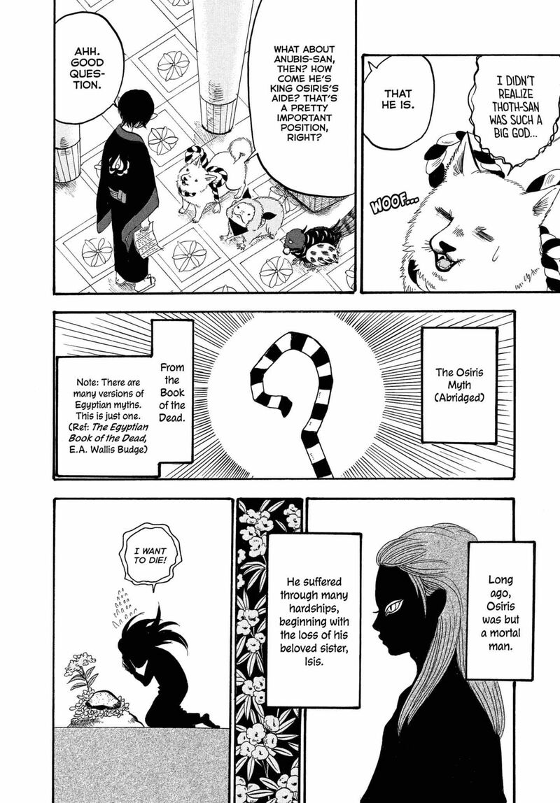 Hoozuki No Reitetsu 237 6