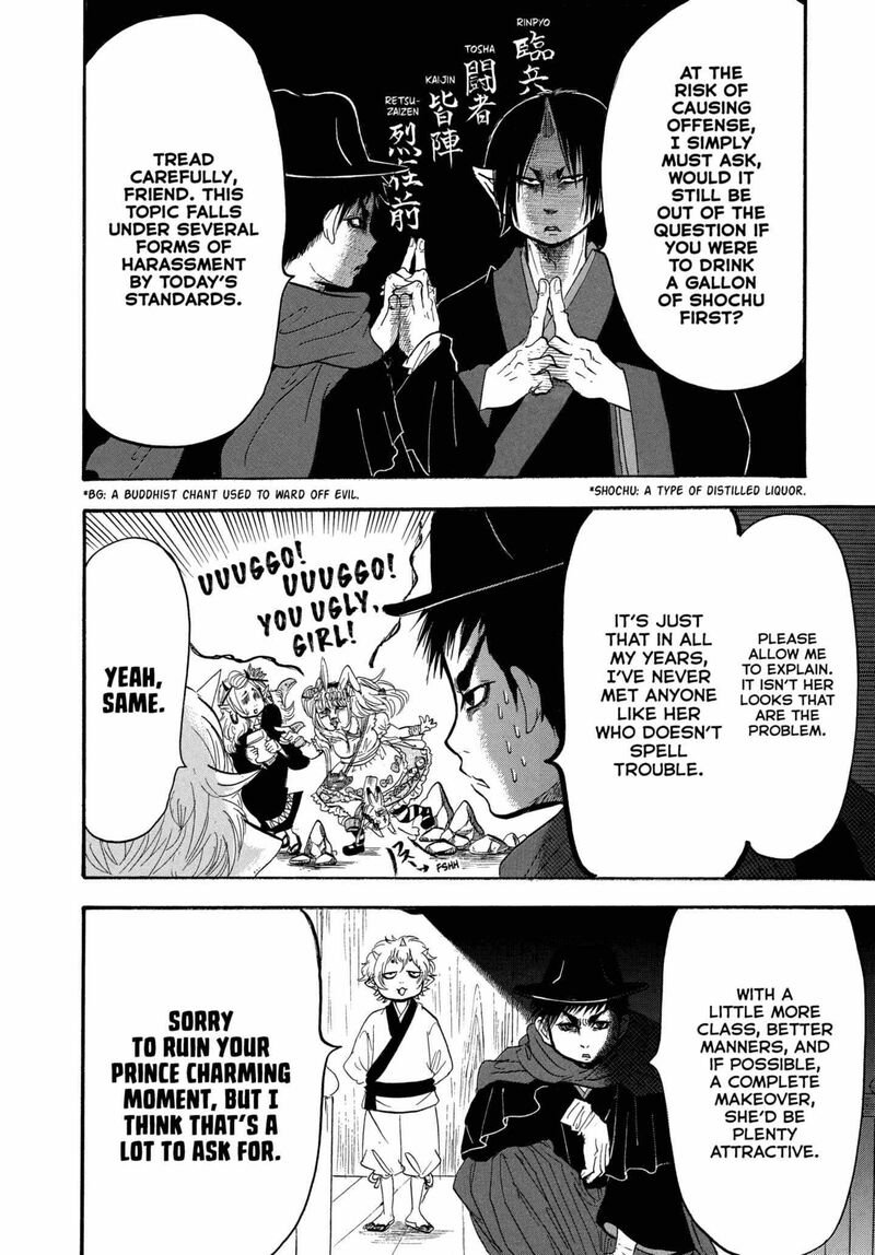 Hoozuki No Reitetsu 241 12