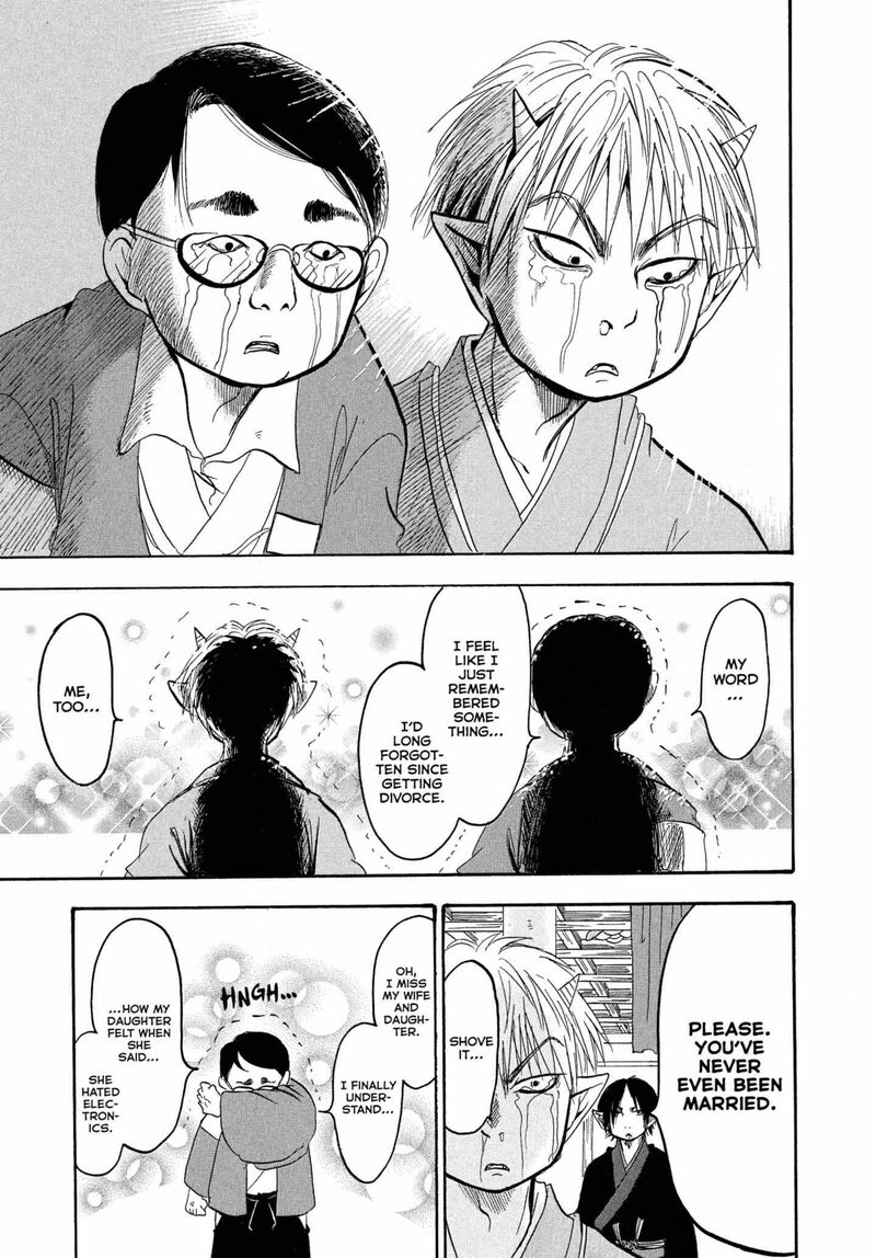 Hoozuki No Reitetsu 243 13