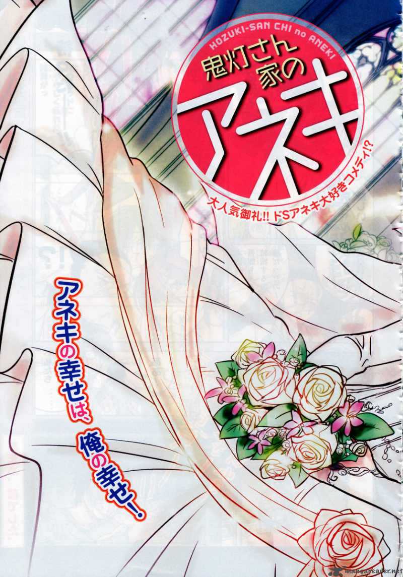 Hoozuki San Chi No Aneki 13 4