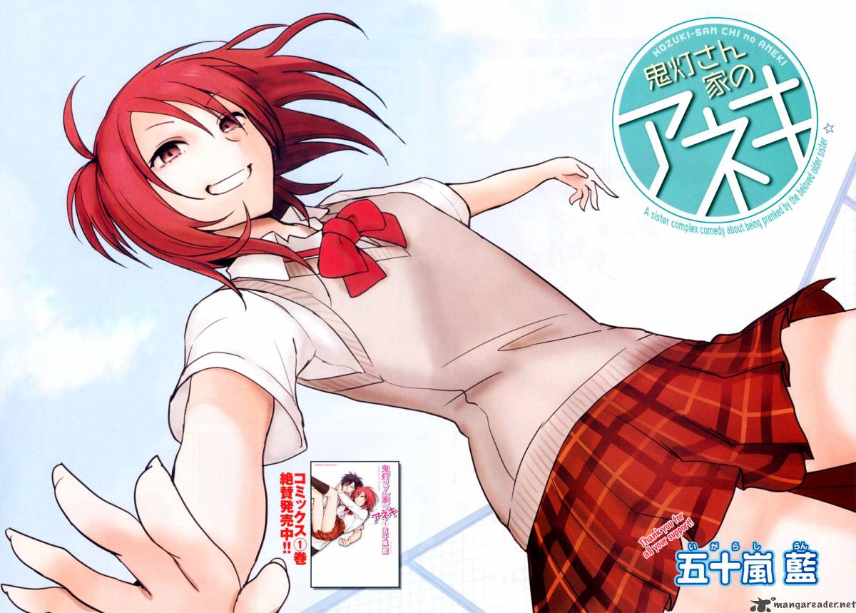 Hoozuki San Chi No Aneki 19 4