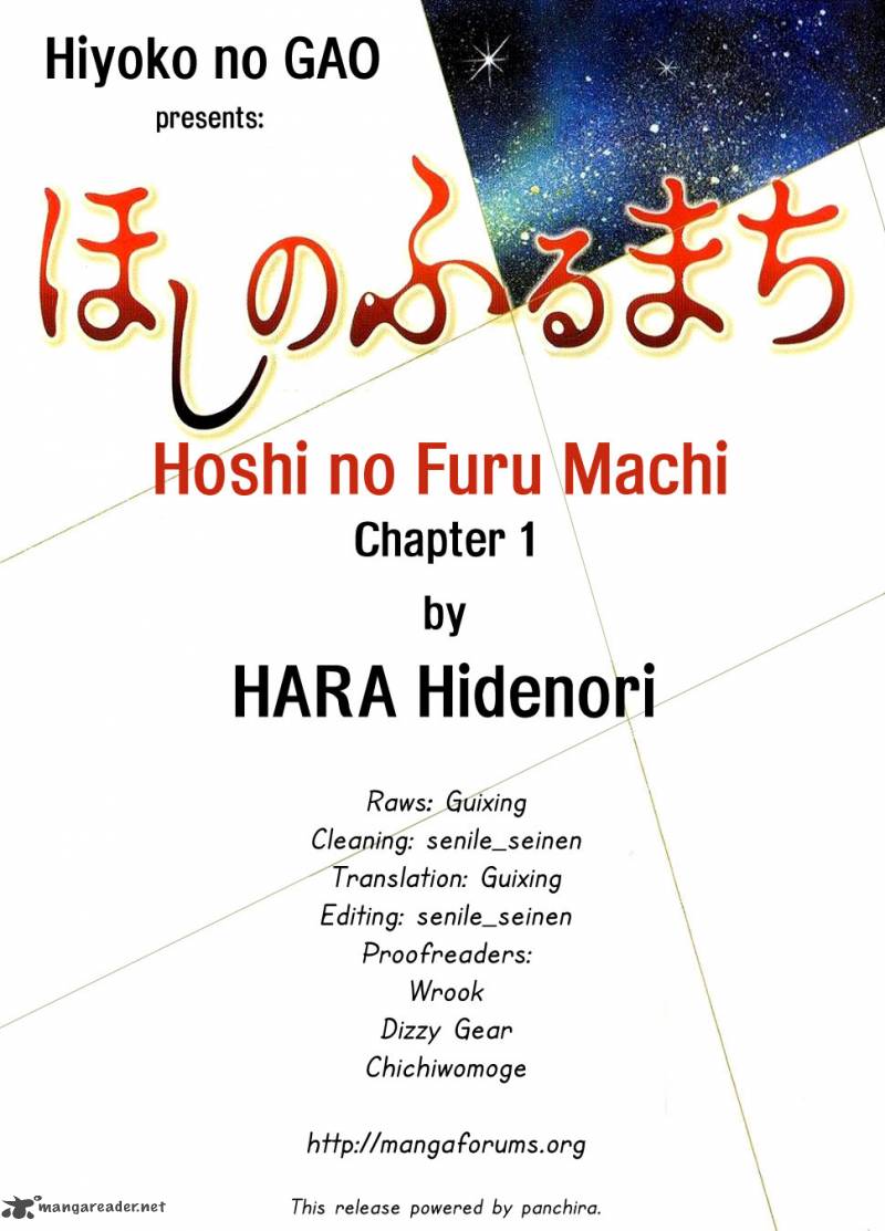 Hoshi No Furu Machi 1 1