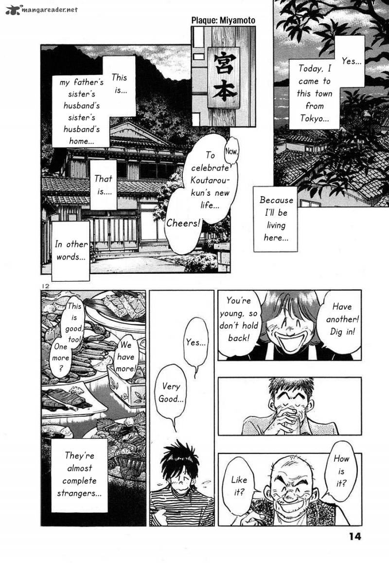 Hoshi No Furu Machi 1 15