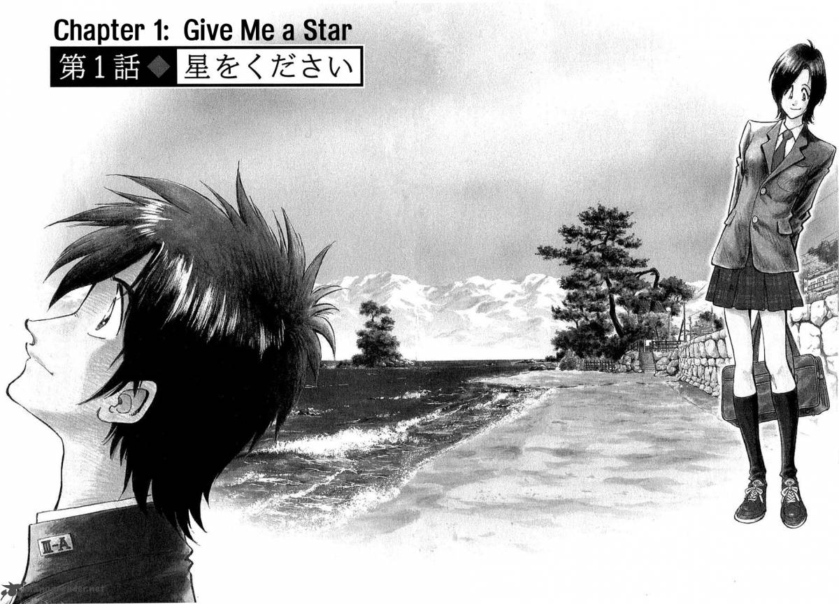 Hoshi No Furu Machi 1 6