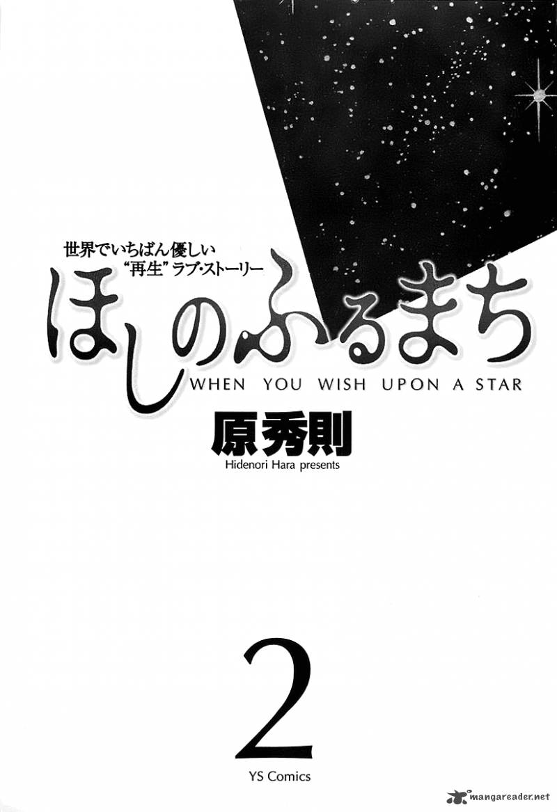 Hoshi No Furu Machi 10 4