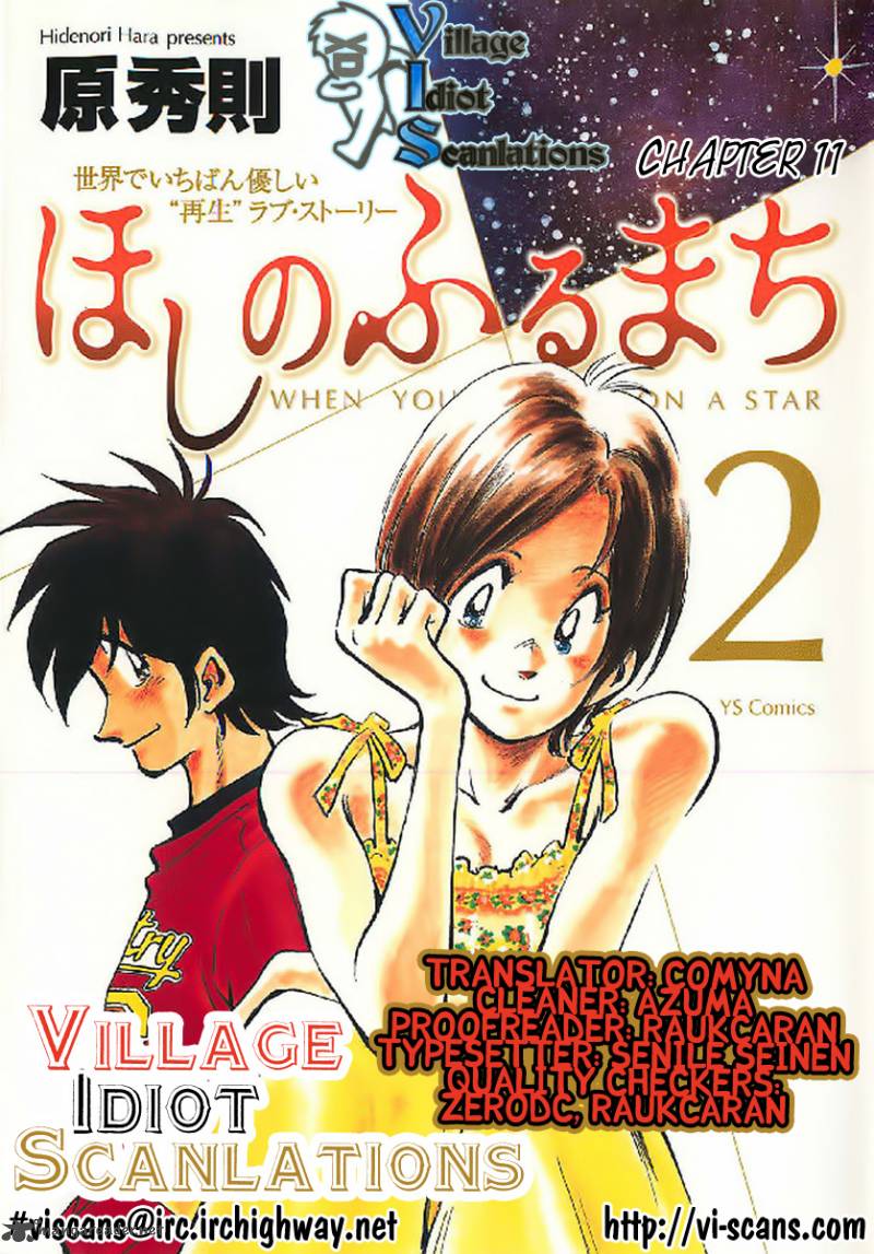 Hoshi No Furu Machi 11 21