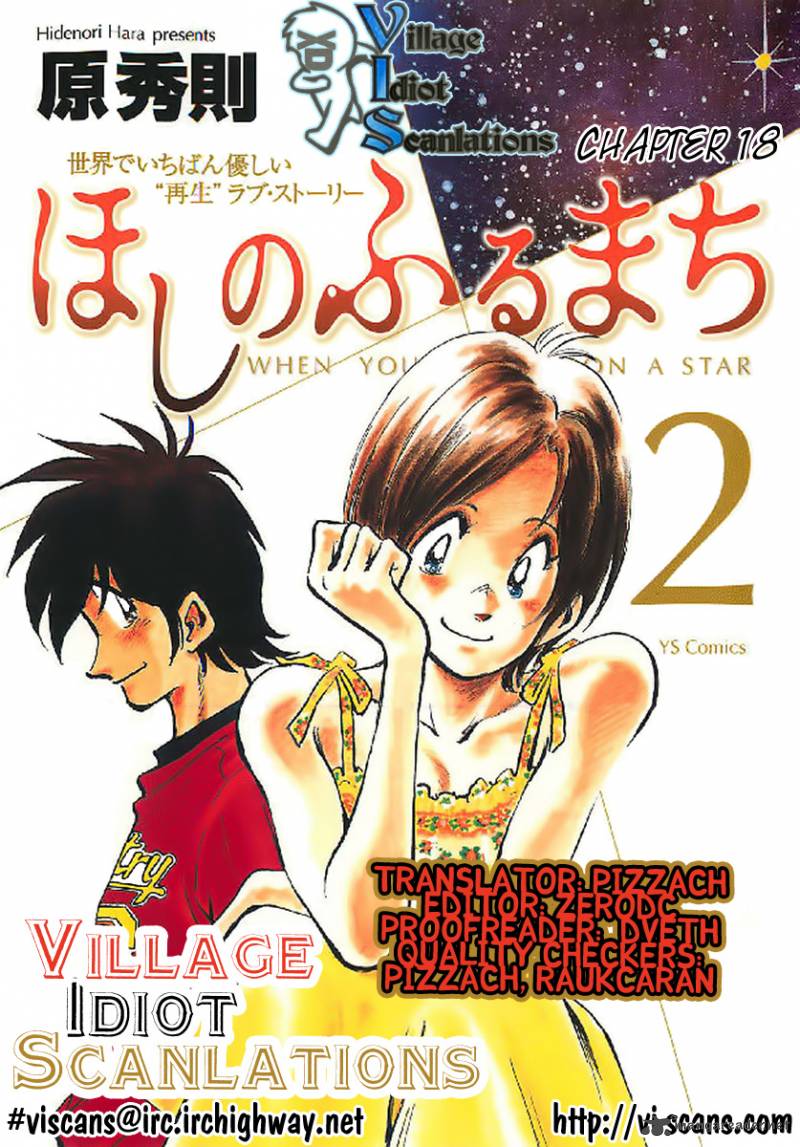 Hoshi No Furu Machi 18 22