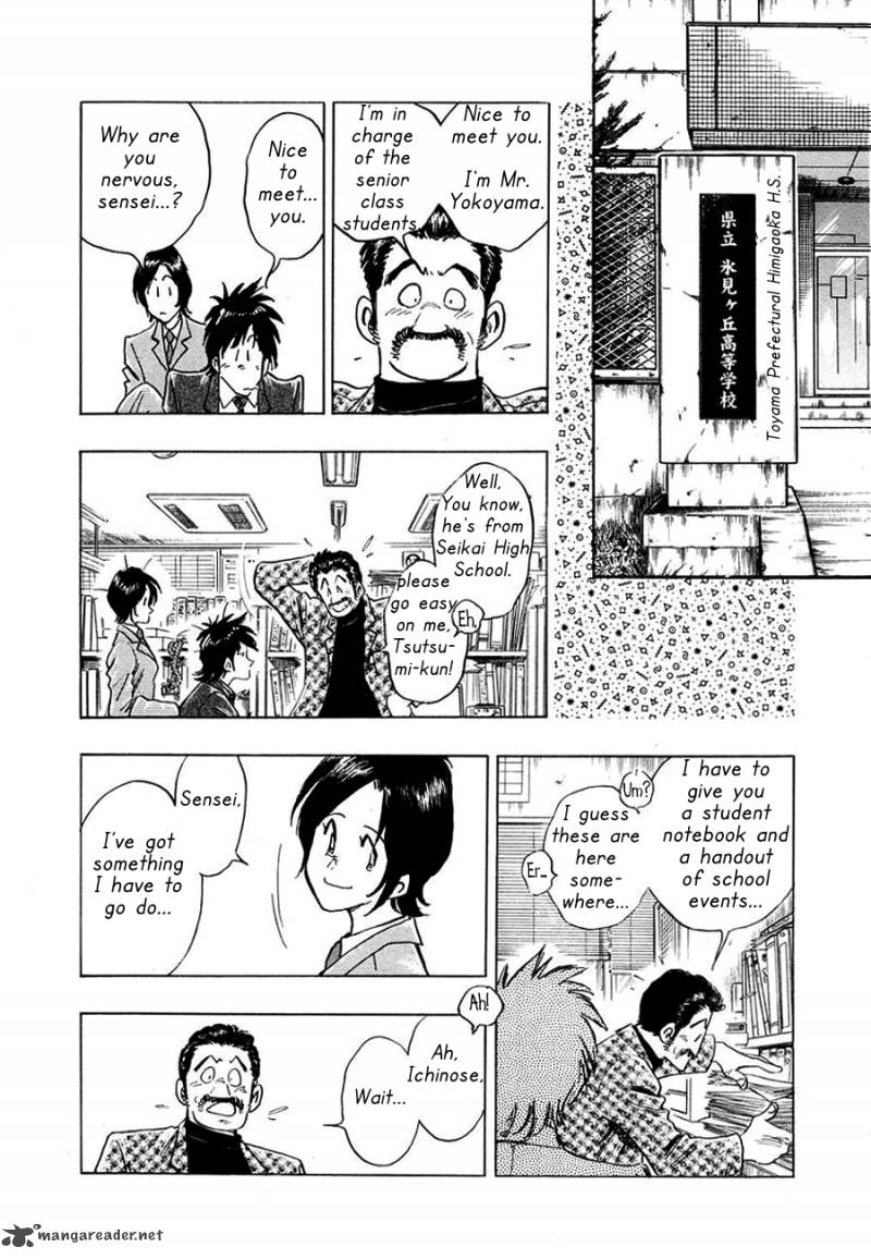 Hoshi No Furu Machi 2 17