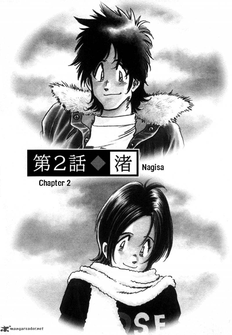 Hoshi No Furu Machi 2 2