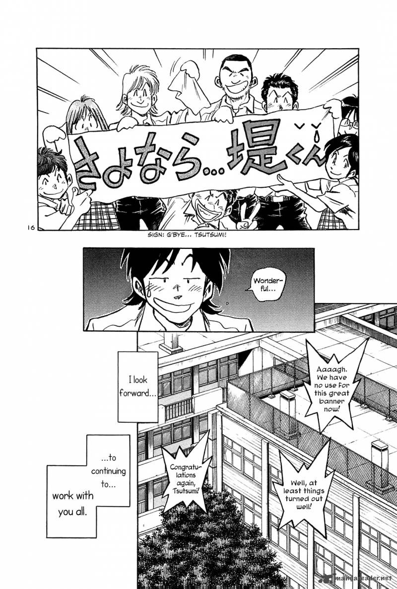 Hoshi No Furu Machi 21 16