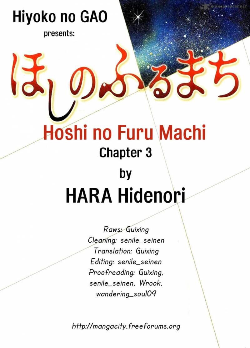 Hoshi No Furu Machi 3 1