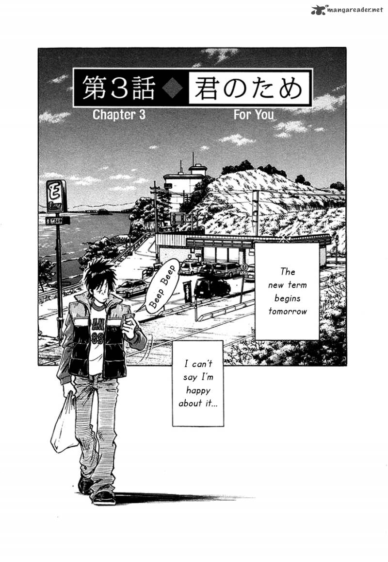 Hoshi No Furu Machi 3 2