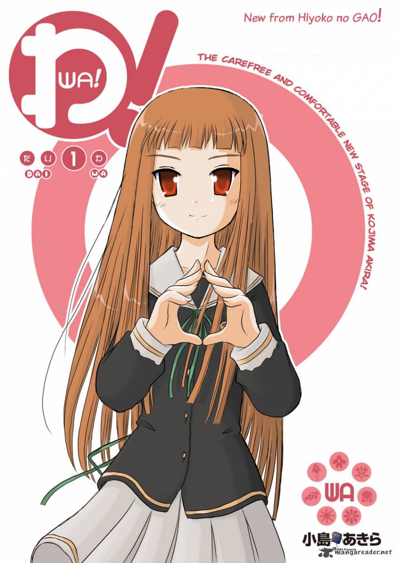 Hoshi No Furu Machi 4 24