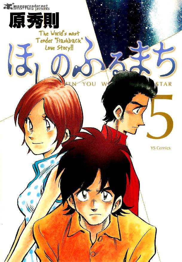 Hoshi No Furu Machi 40 2