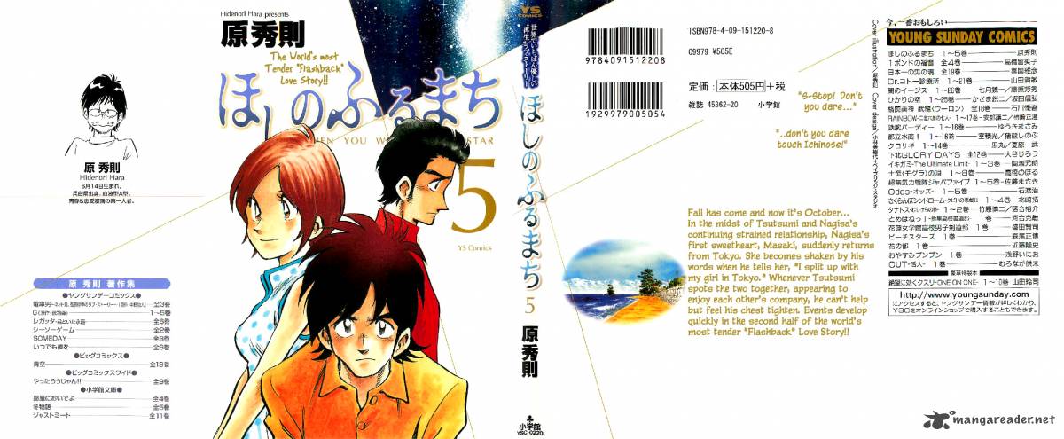 Hoshi No Furu Machi 40 3