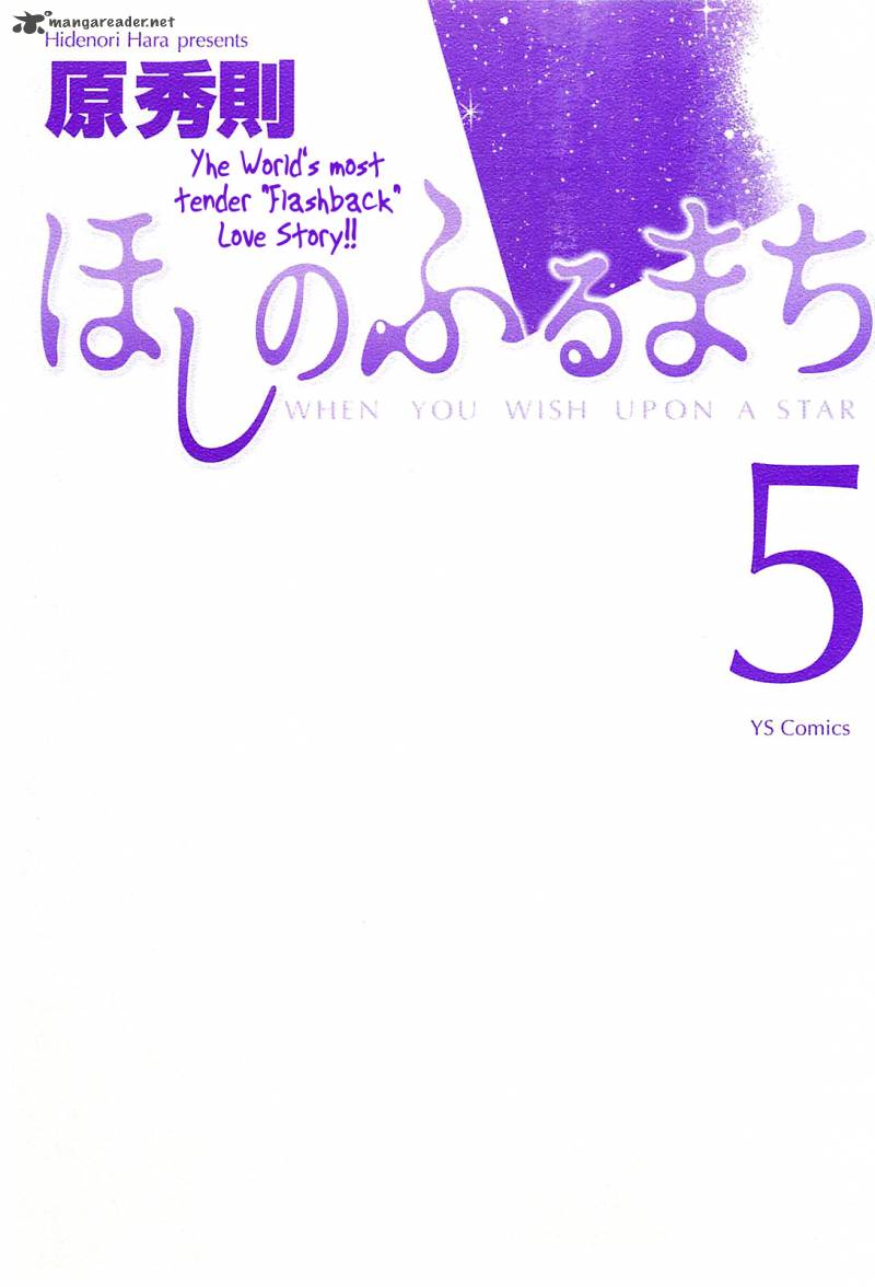 Hoshi No Furu Machi 40 4