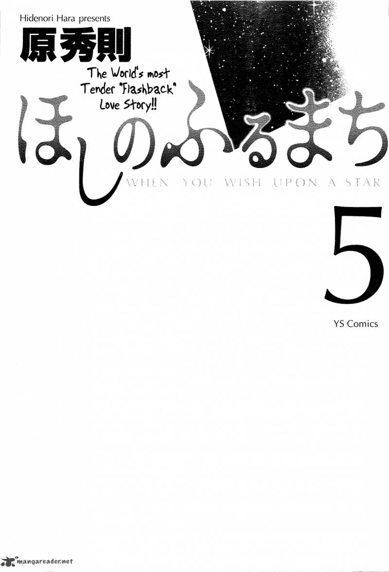 Hoshi No Furu Machi 40 5