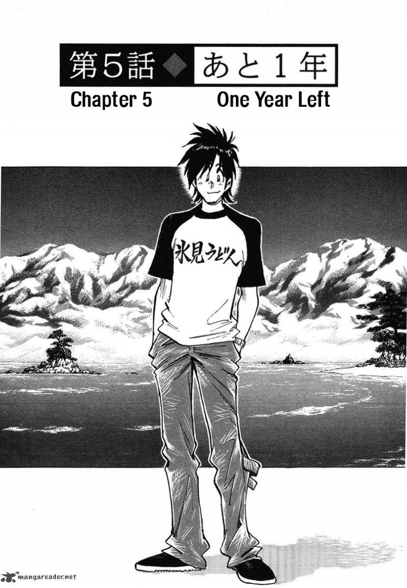 Hoshi No Furu Machi 5 2