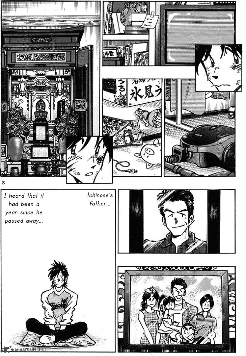 Hoshi No Furu Machi 5 9
