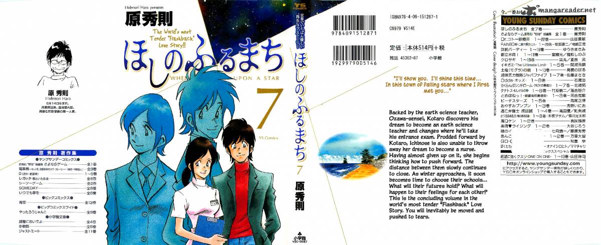 Hoshi No Furu Machi 60 3