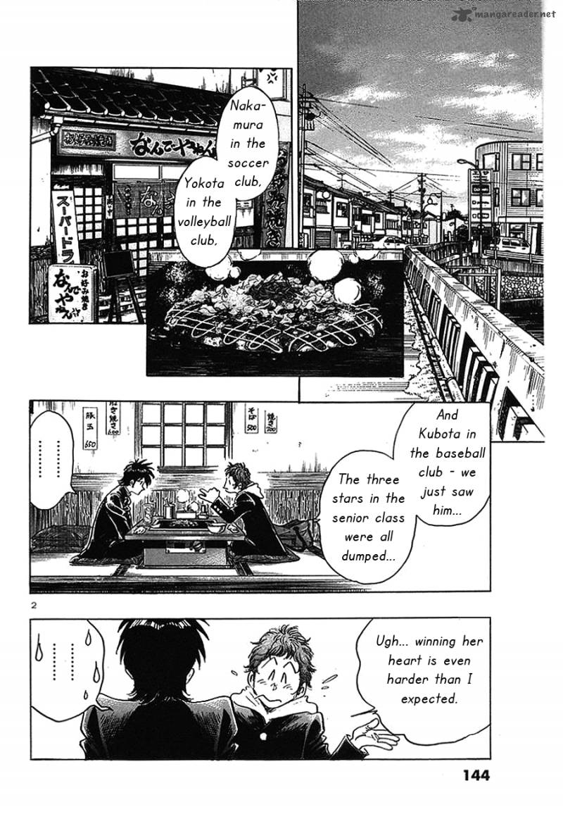 Hoshi No Furu Machi 7 3
