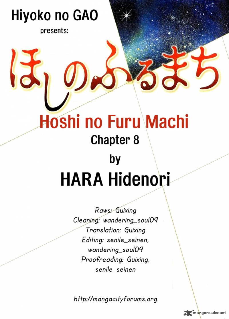 Hoshi No Furu Machi 8 1