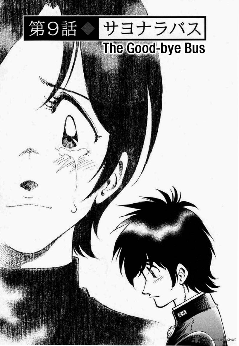 Hoshi No Furu Machi 9 4