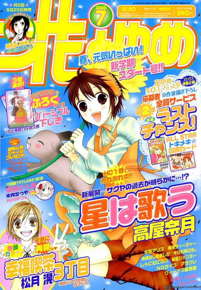 Hoshi Wa Utau 15 1