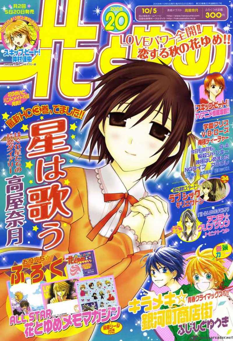 Hoshi Wa Utau 24 1