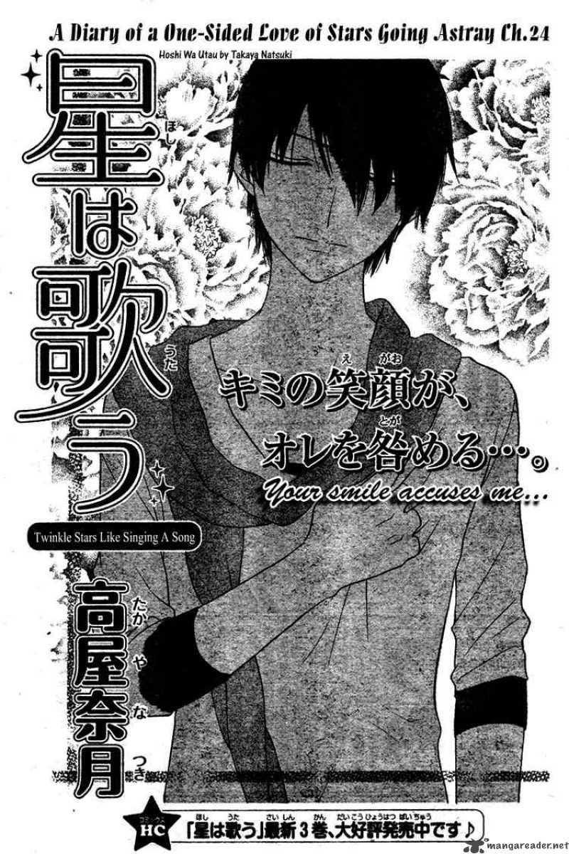 Hoshi Wa Utau 24 2
